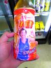 中華ショップで見かけた中国のペットボトルの紅茶　今では飲み物のデザインに人物の写真が入ってるのは日本では珍しいのではと思い撮った